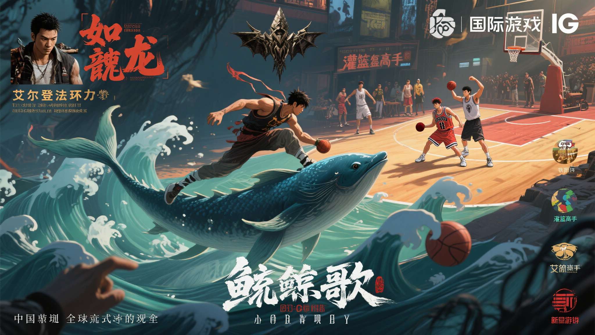 如龙+法环+灌篮高手！IGN盛赞新国游《鲲歌》潜力无限