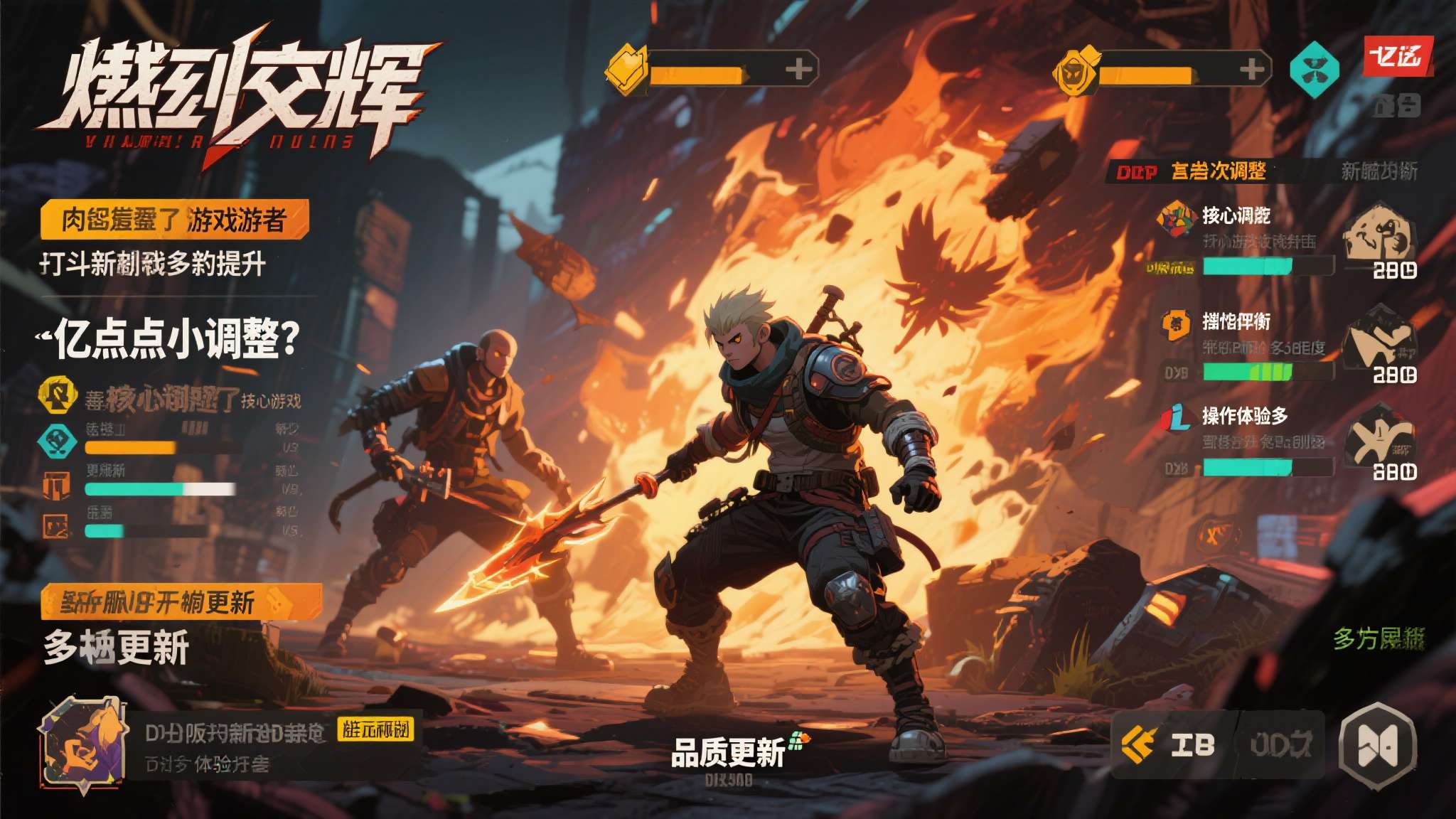 亿点点小调整!类幸存者激斗肉鸽新作《烬刃交辉》Demo迎来多项更新 亿点点小调整!类幸存者激斗肉鸽新作《烬刃交辉》Demo迎来多项更新